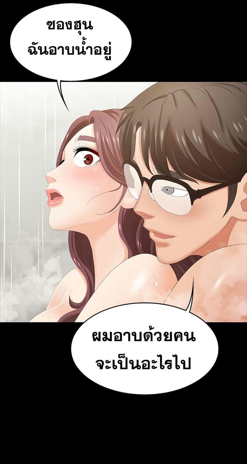 เปลี่ยนเมีย 24 ภาพ 29