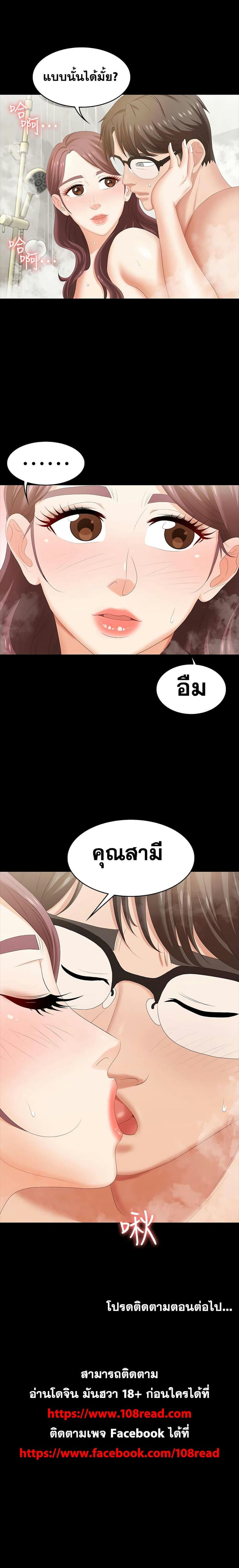 เปลี่ยนเมีย 24 ภาพ 34