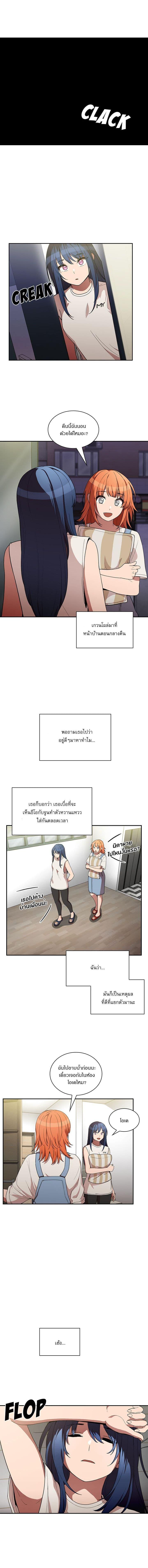 ก็เรามันเพื่อนบ้านกันไงล่ะ 49 ภาพ 0