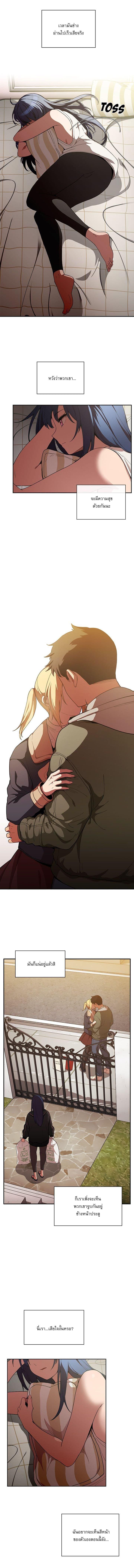 ก็เรามันเพื่อนบ้านกันไงล่ะ 49 ภาพ 1