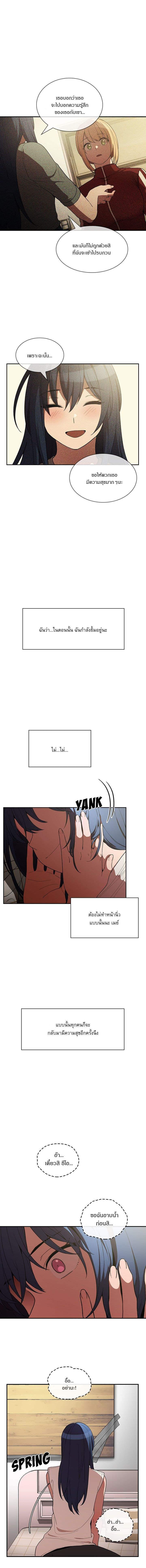 ก็เรามันเพื่อนบ้านกันไงล่ะ 49 ภาพ 2