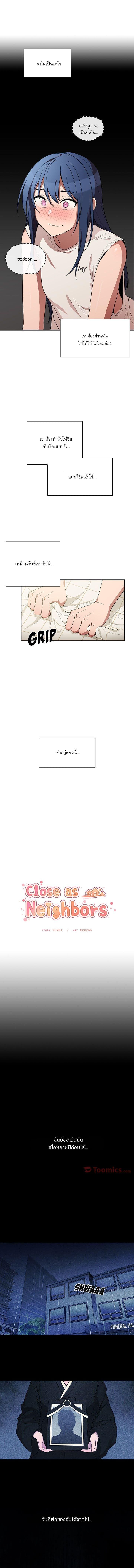 ก็เรามันเพื่อนบ้านกันไงล่ะ 49 ภาพ 3