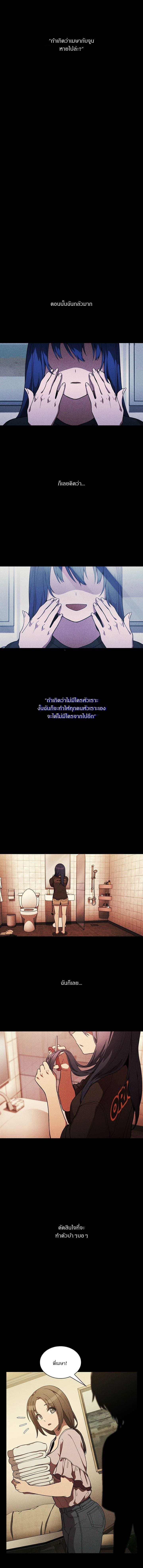 ก็เรามันเพื่อนบ้านกันไงล่ะ 49 ภาพ 5