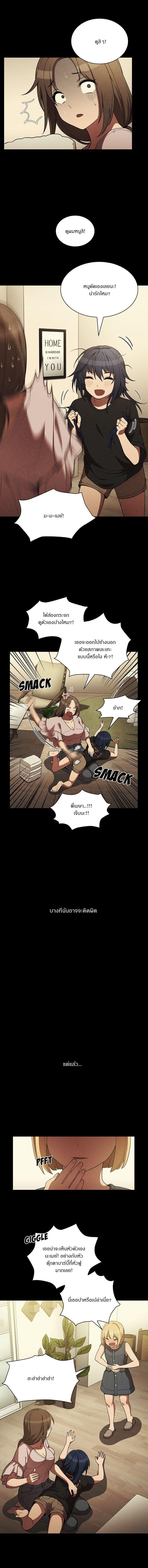 ก็เรามันเพื่อนบ้านกันไงล่ะ 49 ภาพ 6