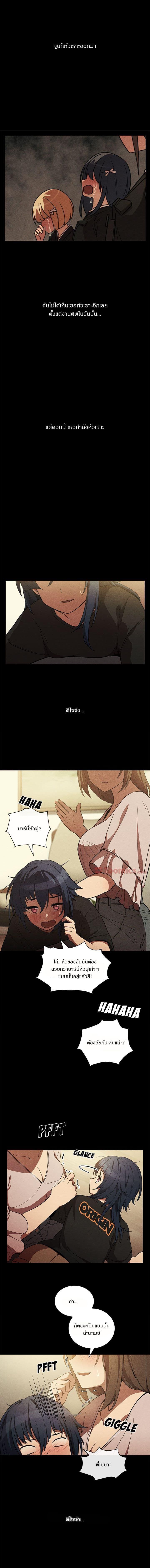 ก็เรามันเพื่อนบ้านกันไงล่ะ 49 ภาพ 7