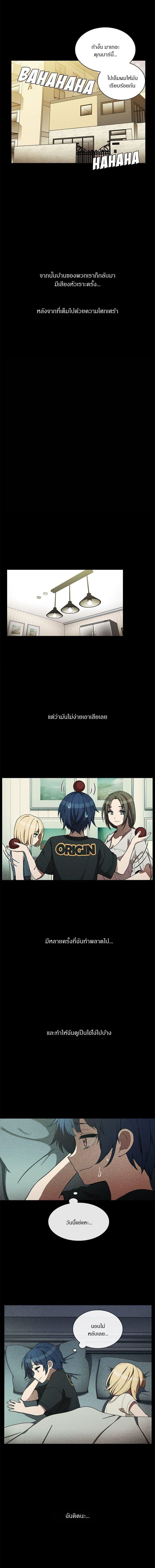 ก็เรามันเพื่อนบ้านกันไงล่ะ 49 ภาพ 8