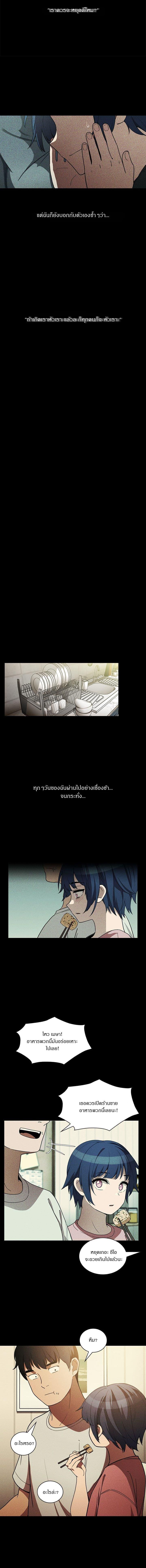 ก็เรามันเพื่อนบ้านกันไงล่ะ 49 ภาพ 9