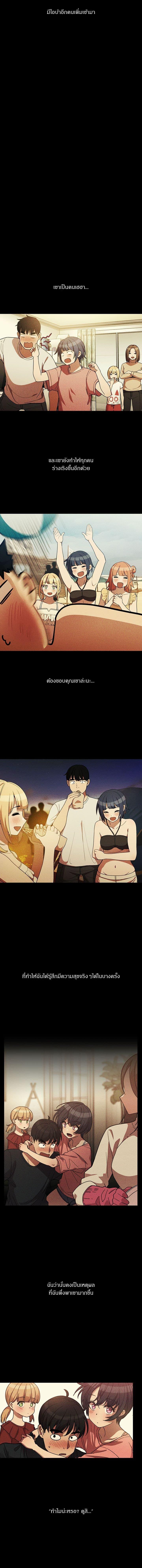 ก็เรามันเพื่อนบ้านกันไงล่ะ 49 ภาพ 10