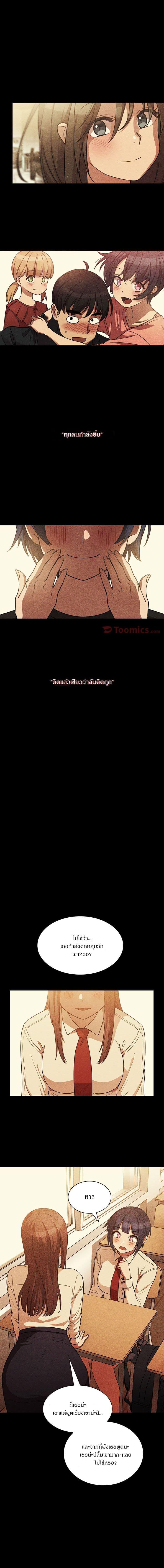 ก็เรามันเพื่อนบ้านกันไงล่ะ 49 ภาพ 11