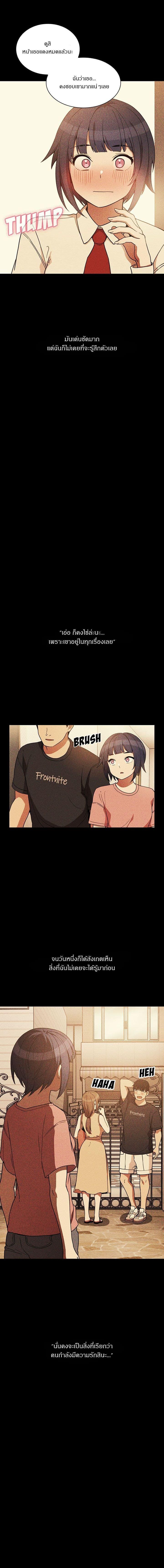 ก็เรามันเพื่อนบ้านกันไงล่ะ 49 ภาพ 12