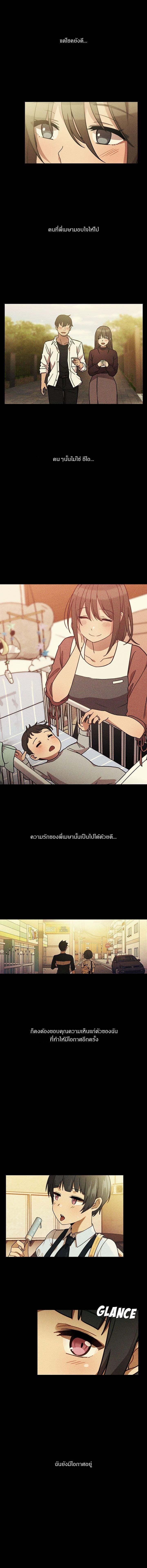 ก็เรามันเพื่อนบ้านกันไงล่ะ 49 ภาพ 13