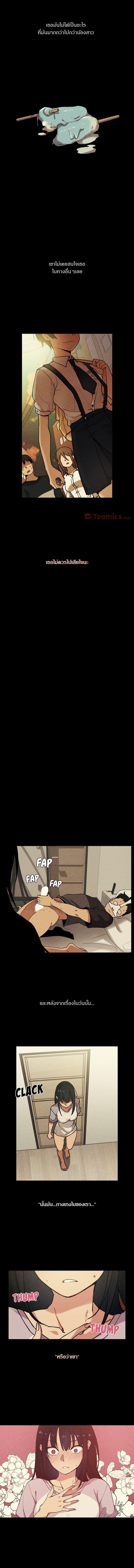 ก็เรามันเพื่อนบ้านกันไงล่ะ 49 ภาพ 15