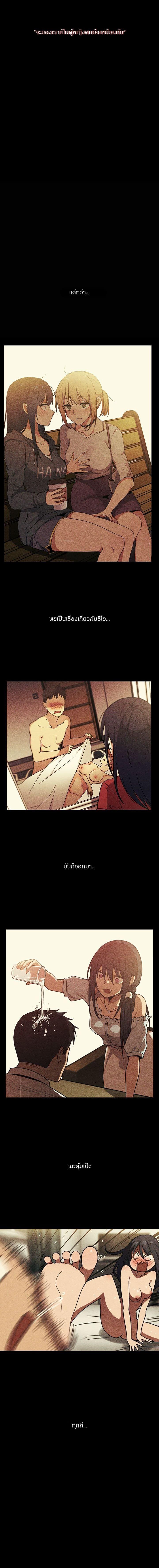 ก็เรามันเพื่อนบ้านกันไงล่ะ 49 ภาพ 16