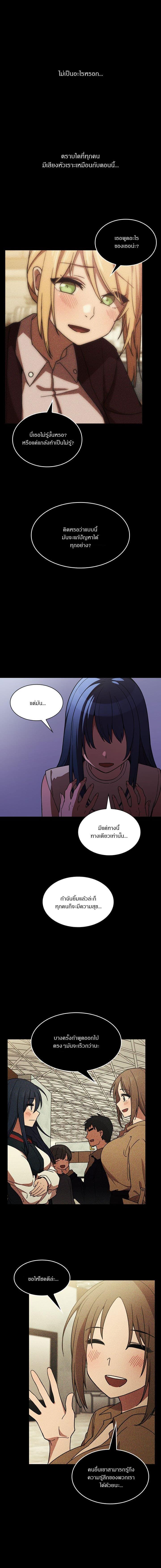 ก็เรามันเพื่อนบ้านกันไงล่ะ 49 ภาพ 18