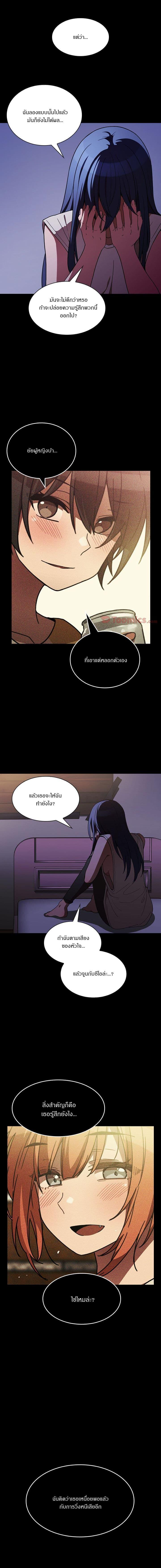 ก็เรามันเพื่อนบ้านกันไงล่ะ 49 ภาพ 19