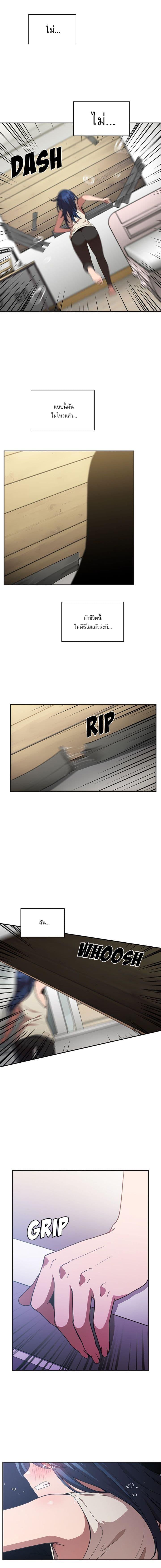 ก็เรามันเพื่อนบ้านกันไงล่ะ 49 ภาพ 22