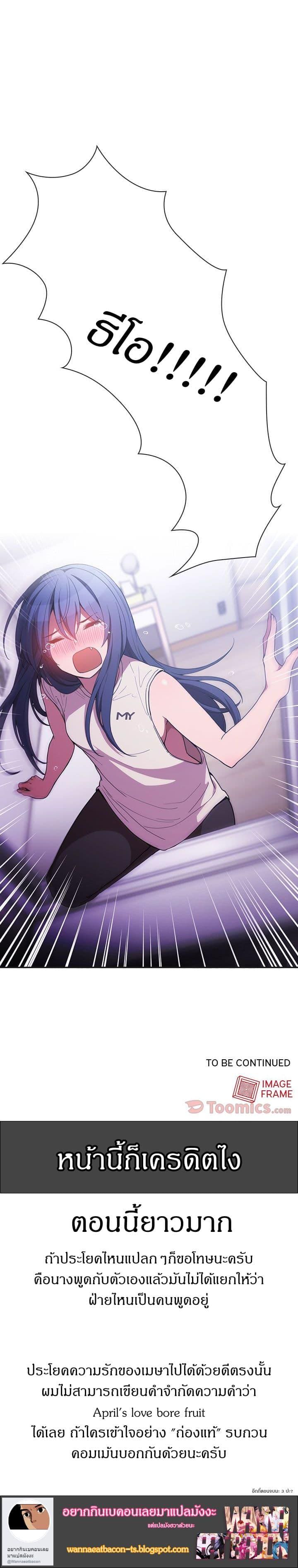 ก็เรามันเพื่อนบ้านกันไงล่ะ 49 ภาพ 23