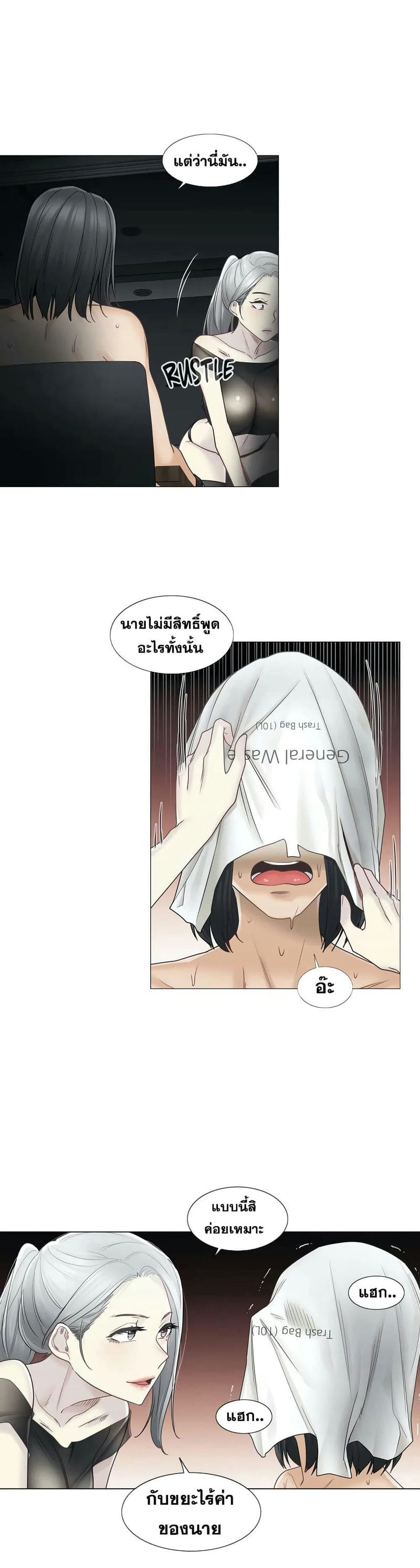 สัมผัสเพื่อปลดล็อค 39 ภาพ 10