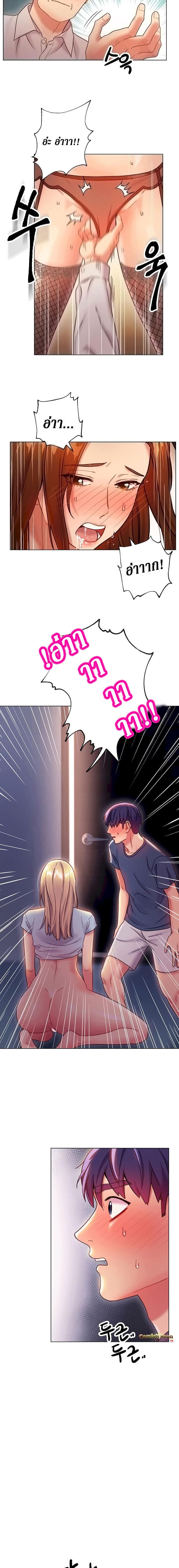 ผมเอาแน่เพื่อนแม่เลี้ยง 25 ภาพ 3