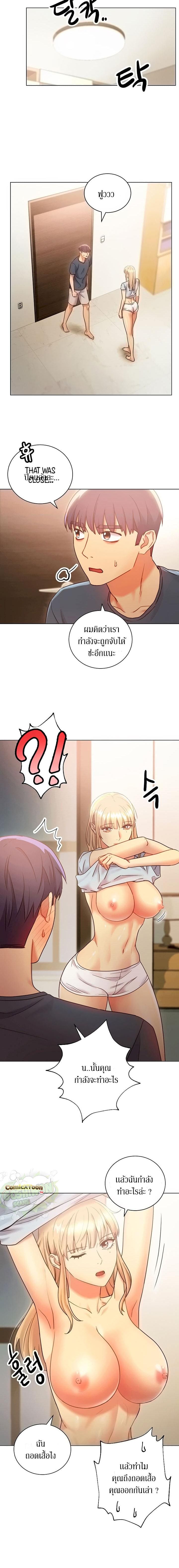 ผมเอาแน่เพื่อนแม่เลี้ยง 25 ภาพ 4