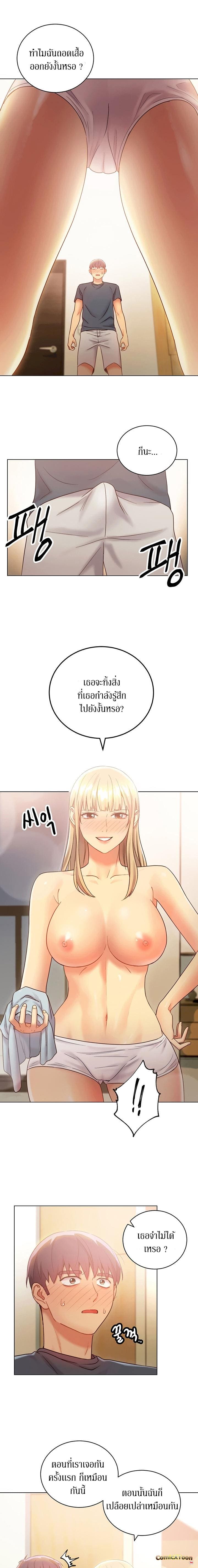 ผมเอาแน่เพื่อนแม่เลี้ยง 25 ภาพ 5