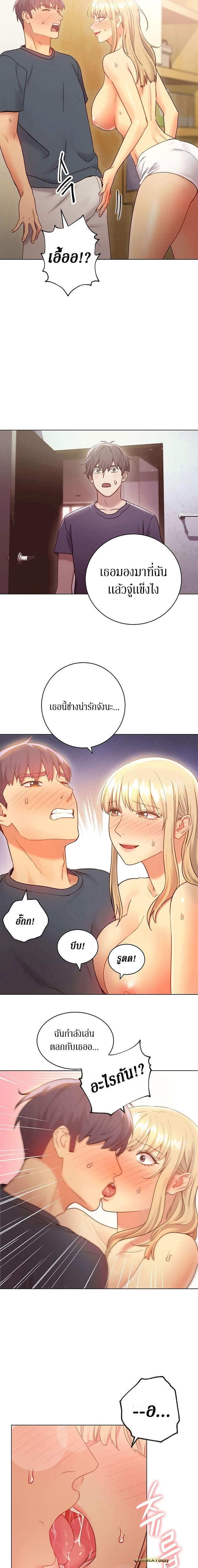 ผมเอาแน่เพื่อนแม่เลี้ยง 25 ภาพ 6