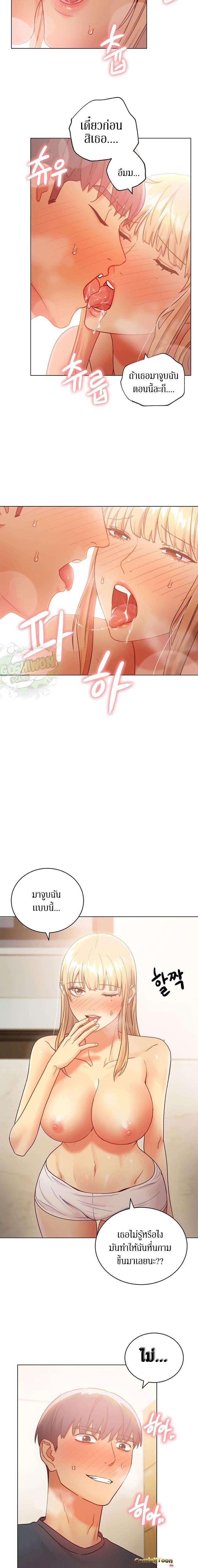 ผมเอาแน่เพื่อนแม่เลี้ยง 25 ภาพ 7