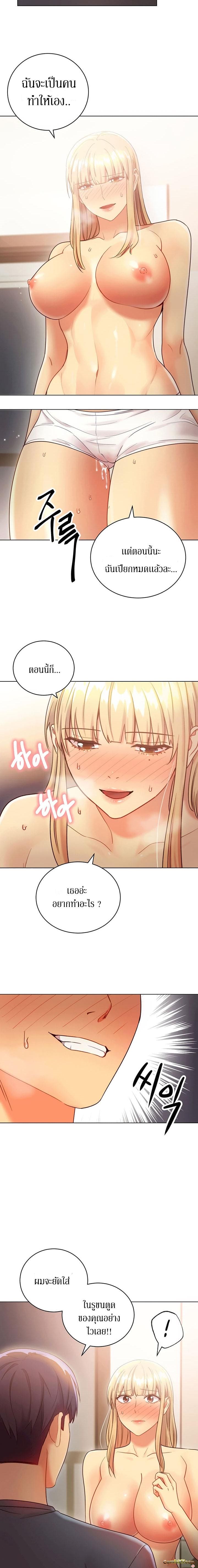 ผมเอาแน่เพื่อนแม่เลี้ยง 25 ภาพ 8