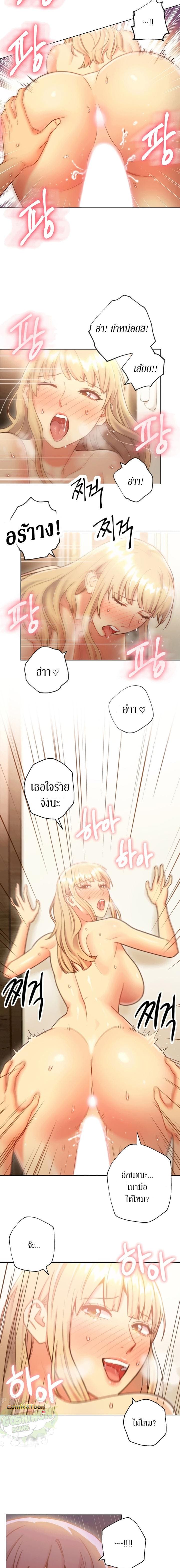 ผมเอาแน่เพื่อนแม่เลี้ยง 25 ภาพ 11
