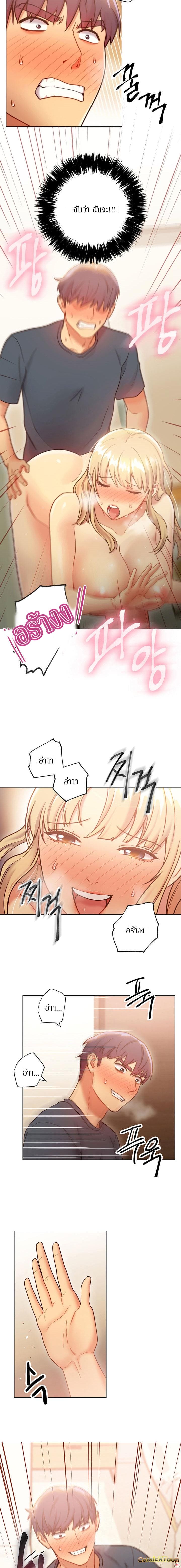 ผมเอาแน่เพื่อนแม่เลี้ยง 25 ภาพ 12