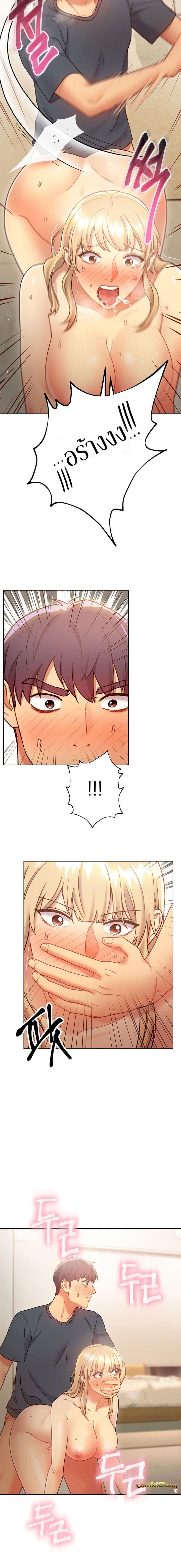 ผมเอาแน่เพื่อนแม่เลี้ยง 25 ภาพ 13