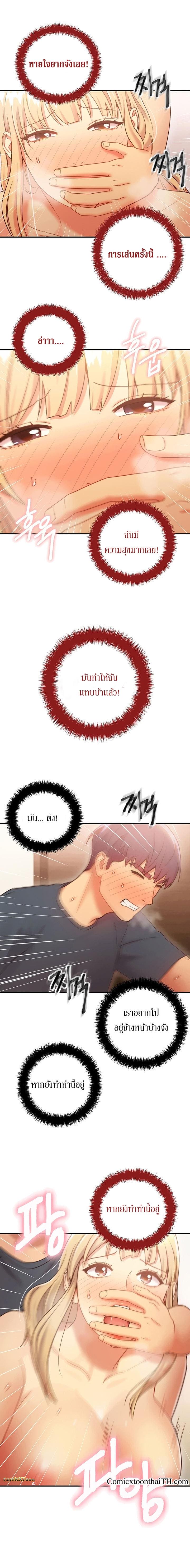 ผมเอาแน่เพื่อนแม่เลี้ยง 25 ภาพ 15