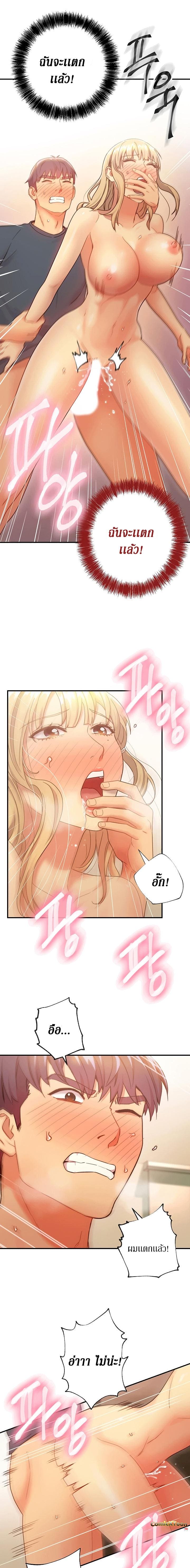 ผมเอาแน่เพื่อนแม่เลี้ยง 25 ภาพ 16