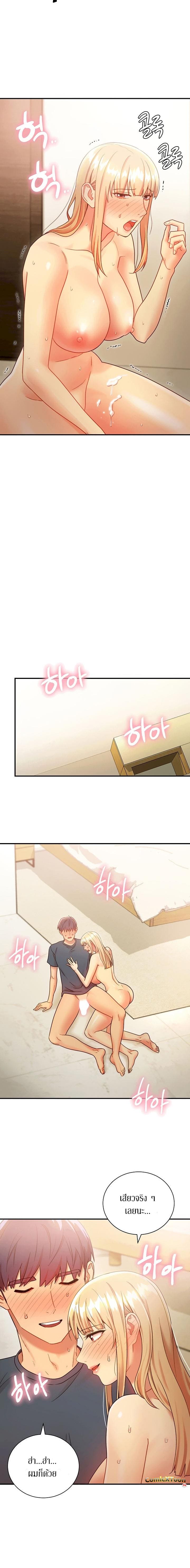 ผมเอาแน่เพื่อนแม่เลี้ยง 25 ภาพ 18