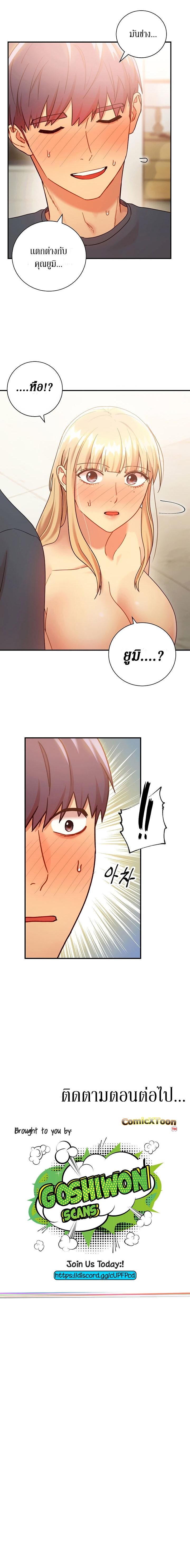 ผมเอาแน่เพื่อนแม่เลี้ยง 25 ภาพ 19