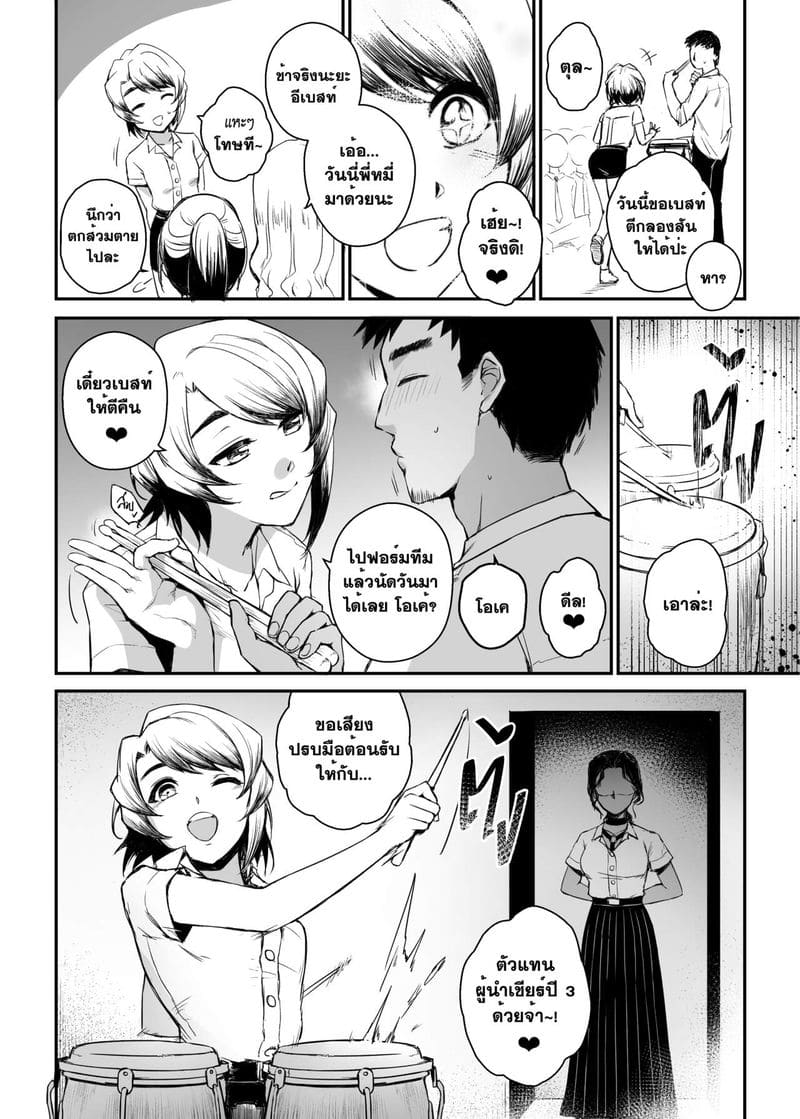 อภินันทนาการ ภาพ 10