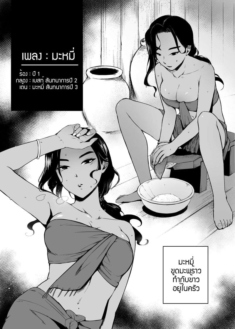 อภินันทนาการ ภาพ 11