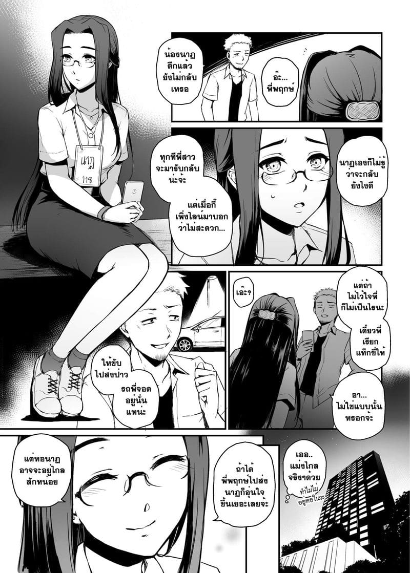 อภินันทนาการ ภาพ 17