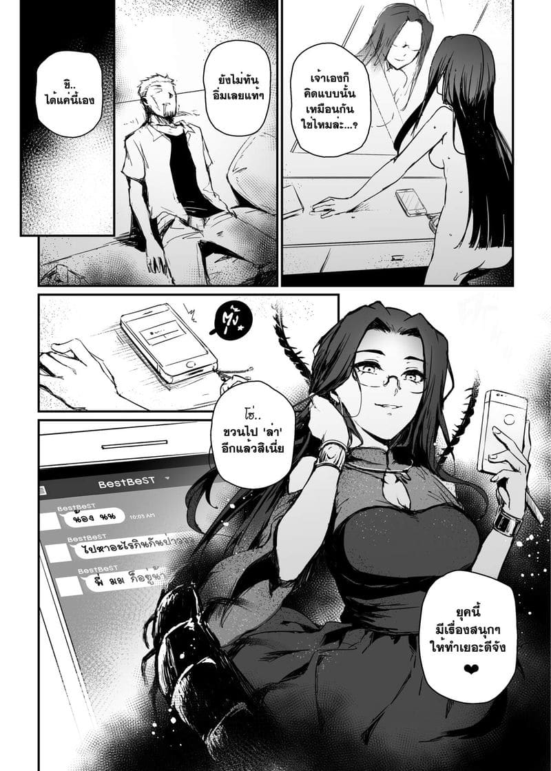 อภินันทนาการ ภาพ 24