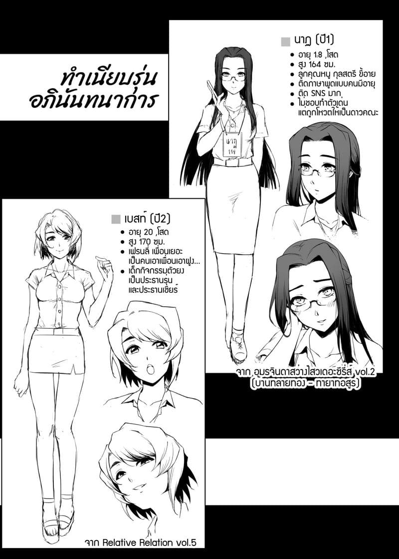 อภินันทนาการ ภาพ 31