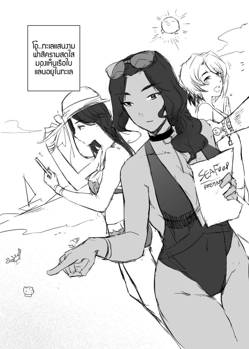 อภินันทนาการ ภาพ 38