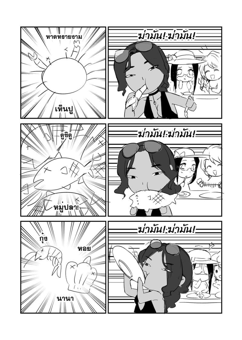 อภินันทนาการ ภาพ 39