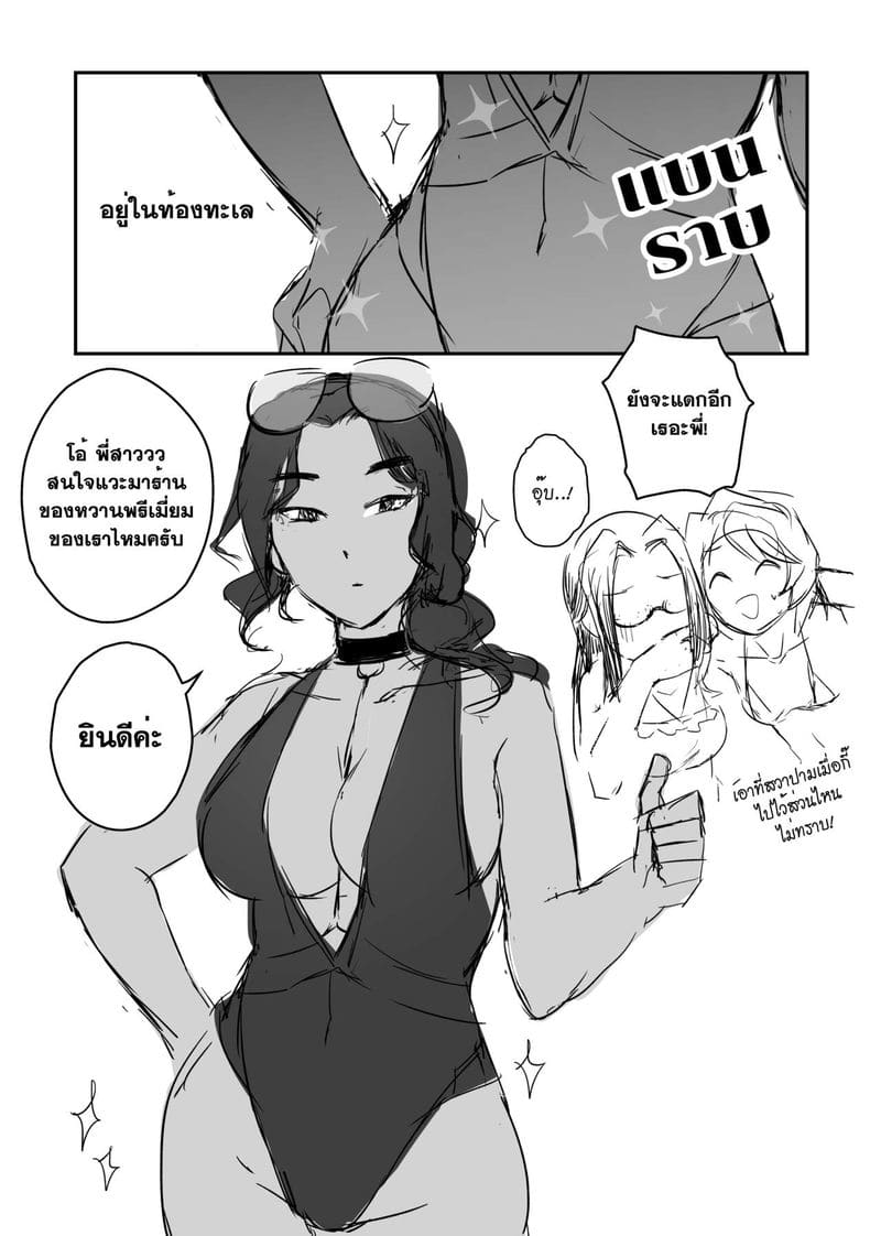 อภินันทนาการ ภาพ 40