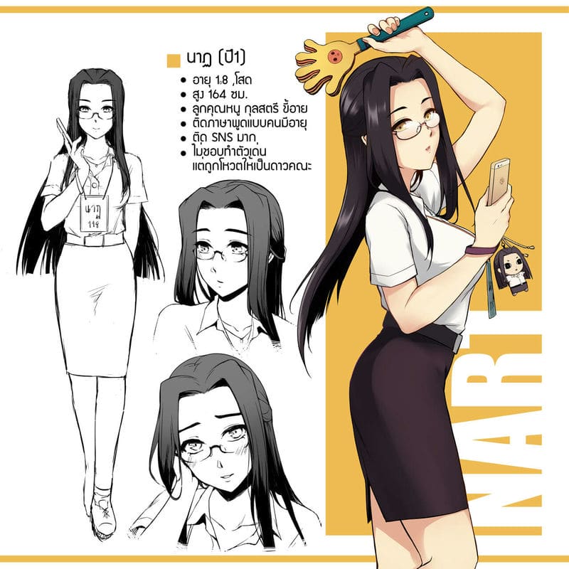 อภินันทนาการ ภาพ 44