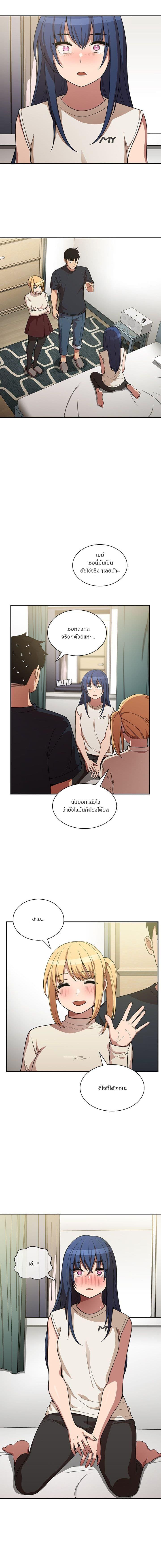 ก็เรามันเพื่อนบ้านกันไงล่ะ 50 ภาพ 1