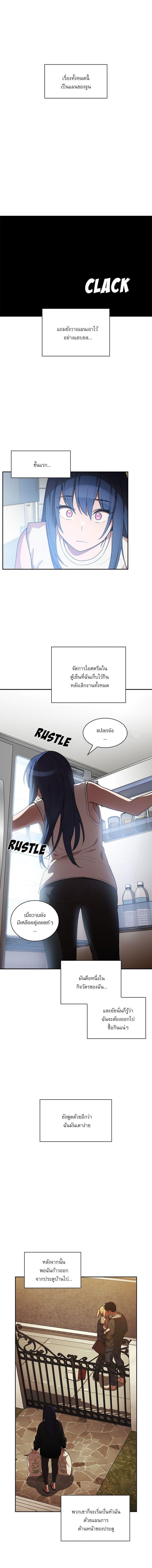 ก็เรามันเพื่อนบ้านกันไงล่ะ 50 ภาพ 3