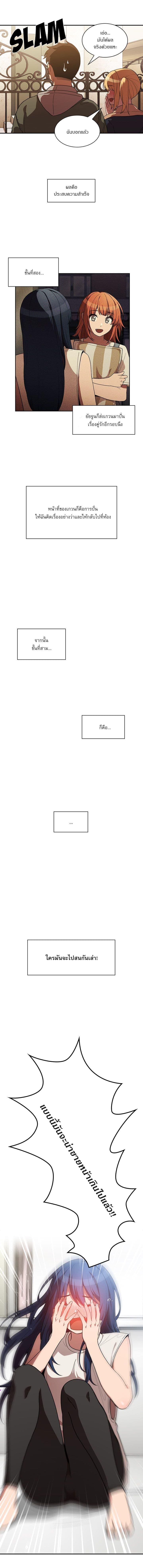 ก็เรามันเพื่อนบ้านกันไงล่ะ 50 ภาพ 4