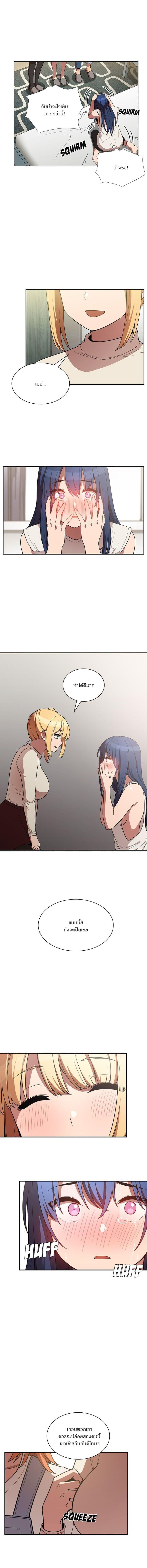 ก็เรามันเพื่อนบ้านกันไงล่ะ 50 ภาพ 5