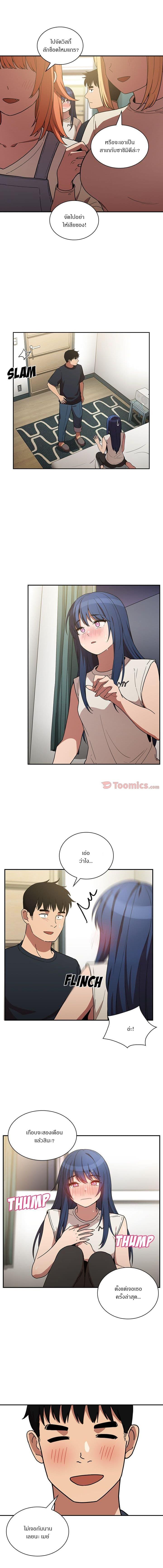 ก็เรามันเพื่อนบ้านกันไงล่ะ 50 ภาพ 6