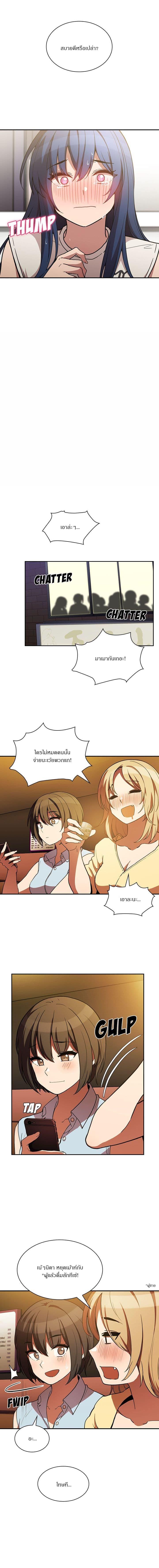 ก็เรามันเพื่อนบ้านกันไงล่ะ 50 ภาพ 7